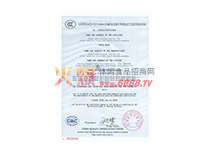 certificate-for-china-compulsory-product-certifica