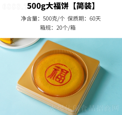 ӻֹƽ󸣱500g±ʳƷ